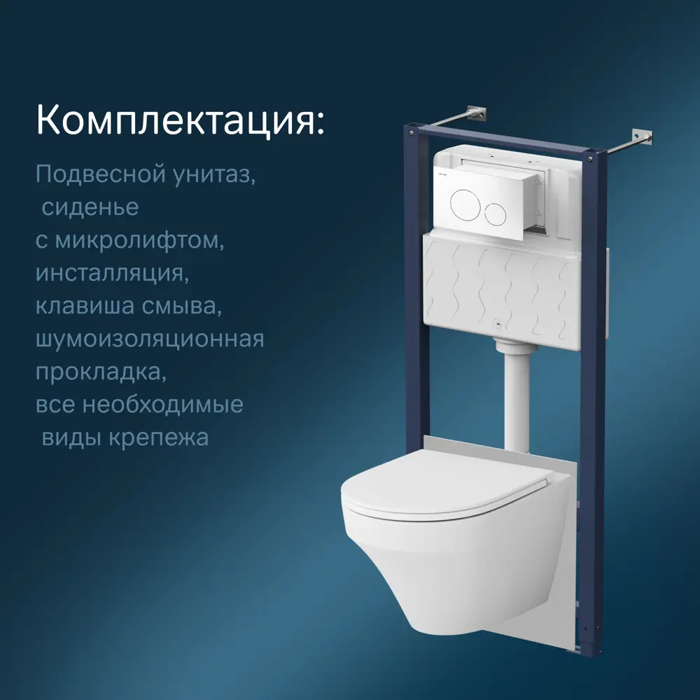 Фото 6 Комплект инсталляция с унитазом Am.pm IS49001.501700_7214 цвет белый Фото 6 Комплект инсталляция с унитазом Am.pm IS49001.501700_7214 цвет белый