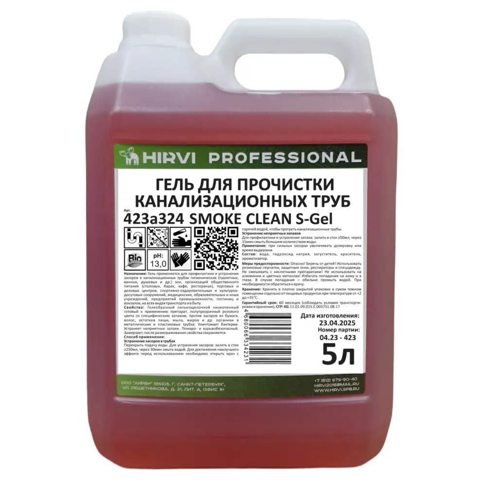 Фото Гель для прочистки труб Hirvi Smoke Clean S-Gel 5 л Фото Гель для прочистки труб Hirvi Smoke Clean S-Gel 5 л