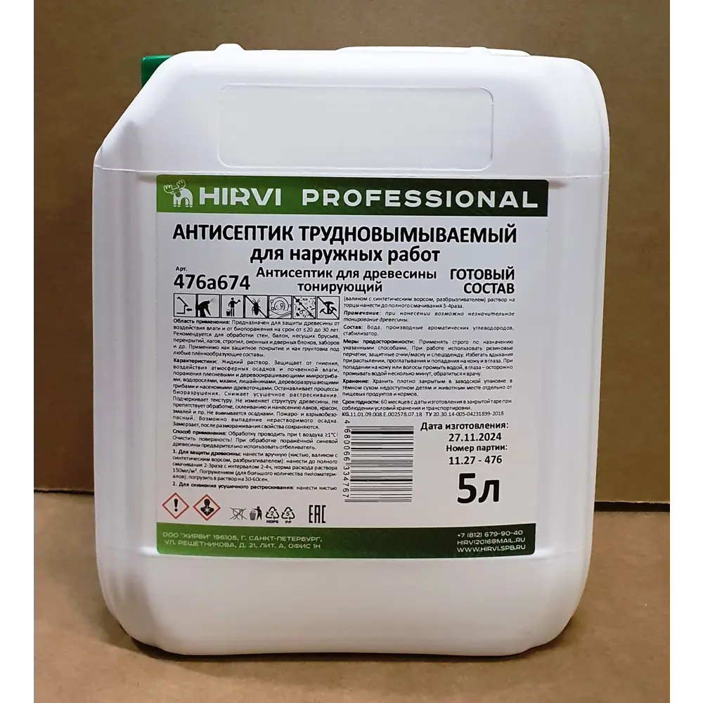 Фото 2 Антисептик для древесины Hirvi трудновымываемый для наружных работ тонирующий готовый состав 5 л Фото 2 Антисептик для древесины Hirvi трудновымываемый для наружных работ тонирующий готовый состав 5 л