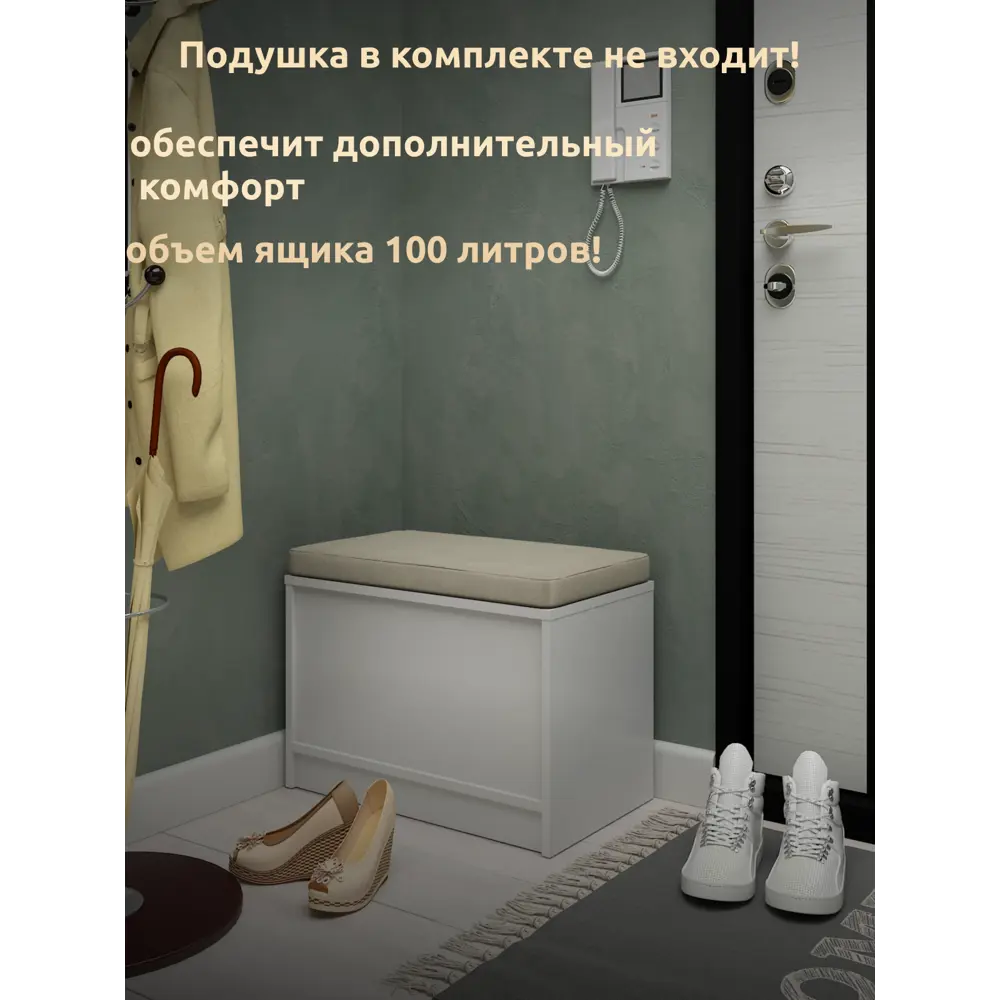 Фото 3 Банкетка Capsula mebel 60x40x35 см 1 полка ЛДСП цвет белый Фото 3 Банкетка Capsula mebel 60x40x35 см 1 полка ЛДСП цвет белый