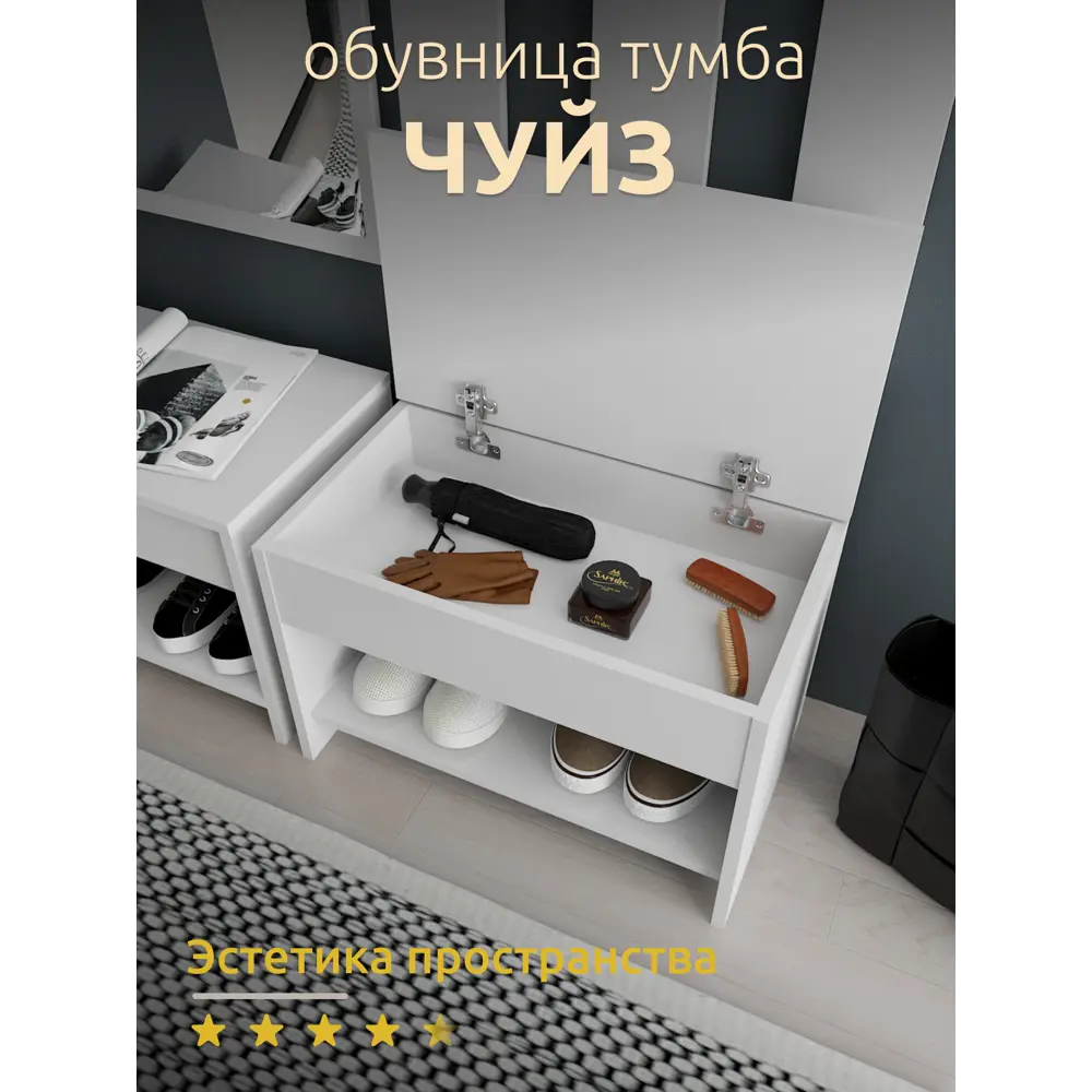 Фото Банкетка Capsula mebel 60x40x35 см 2 полки ЛДСП цвет белый Фото Банкетка Capsula mebel 60x40x35 см 2 полки ЛДСП цвет белый
