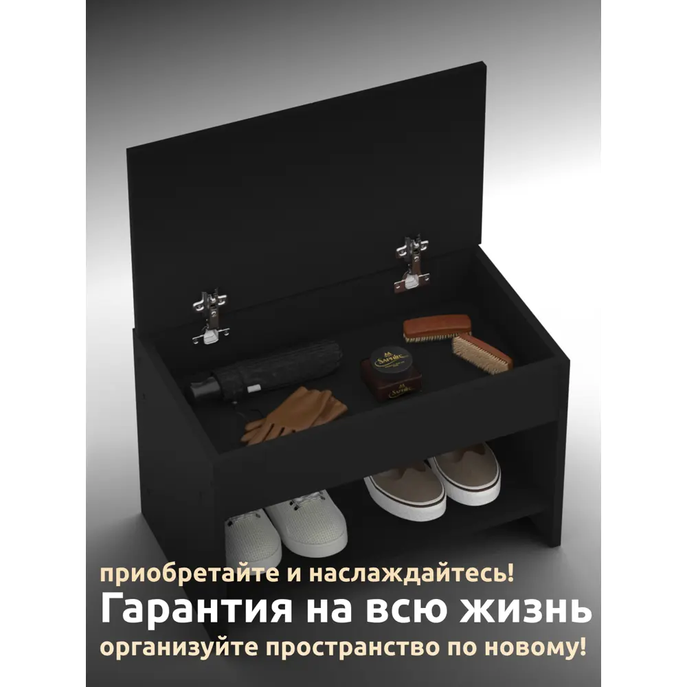 Фото 3 Банкетка Capsula mebel 60x40x35 см 2 полки ЛДСП цвет черный Фото 3 Банкетка Capsula mebel 60x40x35 см 2 полки ЛДСП цвет черный