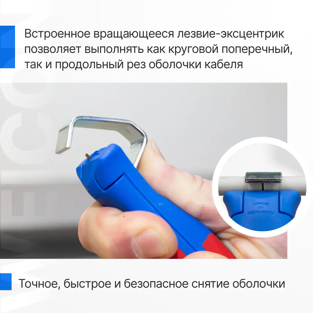 Фото 4 Нож кабельный для снятия изоляции Weicon Tools wcn50050227 Фото 4 Нож кабельный для снятия изоляции Weicon Tools wcn50050227