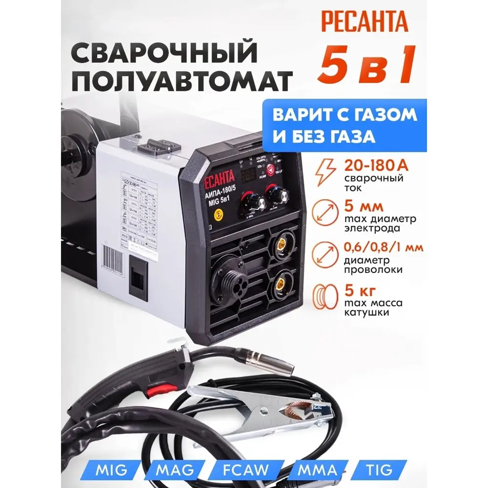 Фото 7 Сварочный аппарат инверторный Ресанта САИПА-180/5, 180 А, до 5 мм Фото 7 Сварочный аппарат инверторный Ресанта САИПА-180/5, 180 А, до 5 мм