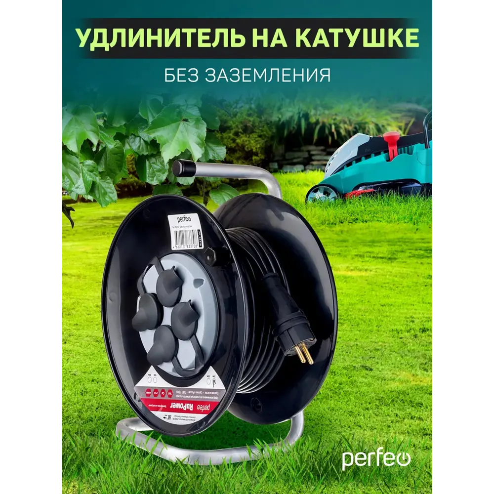 Фото 5 Удлинитель на катушке Perfeo PF_C3373 2x2.5 50 м 4 розетки 4500 Вт без заземления IP44 цвет черный Фото 5 Удлинитель на катушке Perfeo PF_C3373 2x2.5 50 м 4 розетки 4500 Вт без заземления IP44 цвет черный