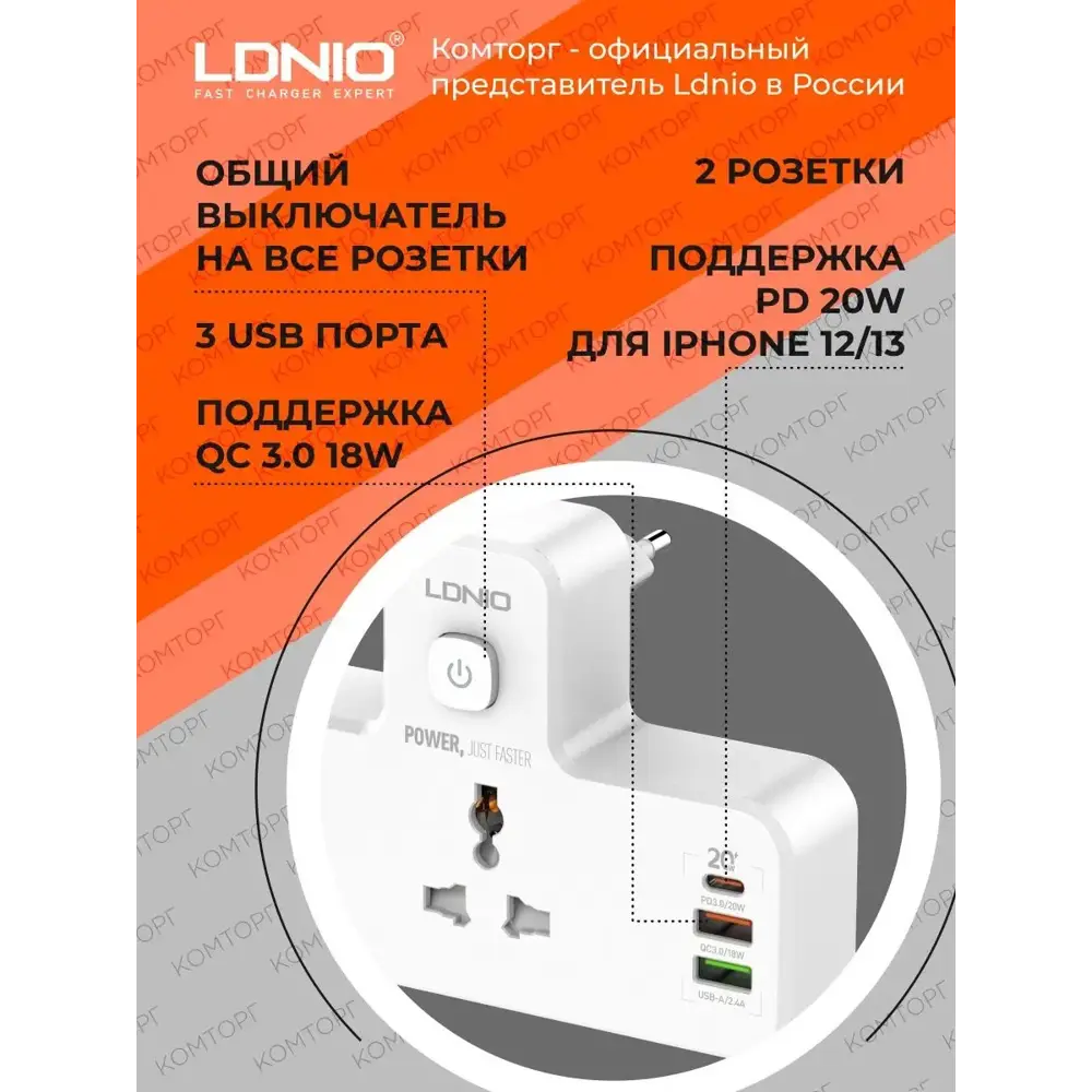 Фото 2 Разветвитель Ldnio LD_B4613 0x0 0 м 2 розетки с заземлением 2500 Вт цвет белый Фото 2 Разветвитель Ldnio LD_B4613 0x0 0 м 2 розетки с заземлением 2500 Вт цвет белый