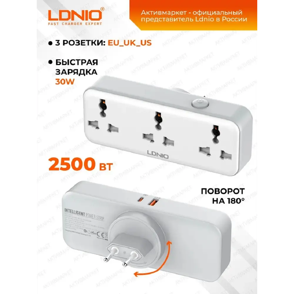 Фото Разветвитель Ldnio LD_D0434 0x0 0 м 3 розетки без заземления 2500 Вт цвет белый Фото Разветвитель Ldnio LD_D0434 0x0 0 м 3 розетки без заземления 2500 Вт цвет белый