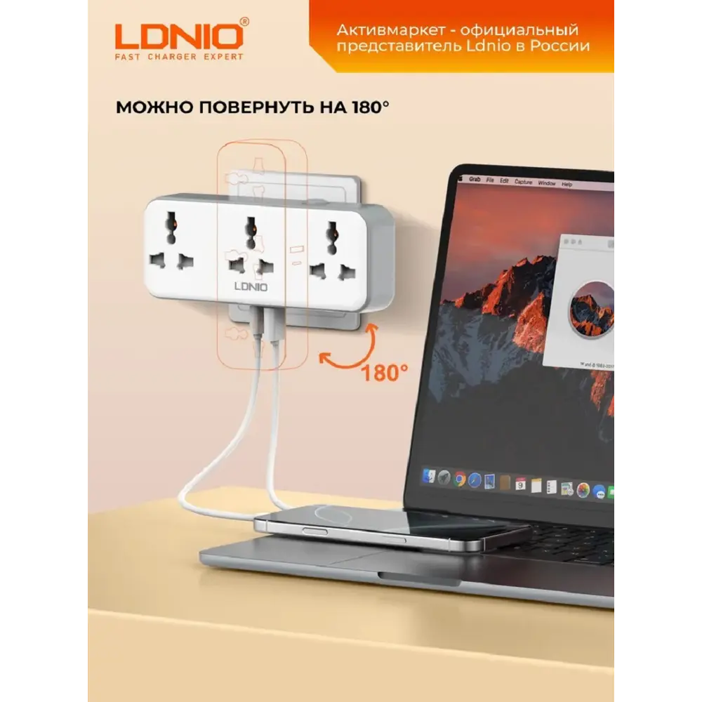 Фото 3 Разветвитель Ldnio LD_D0434 0x0 0 м 3 розетки без заземления 2500 Вт цвет белый Фото 3 Разветвитель Ldnio LD_D0434 0x0 0 м 3 розетки без заземления 2500 Вт цвет белый