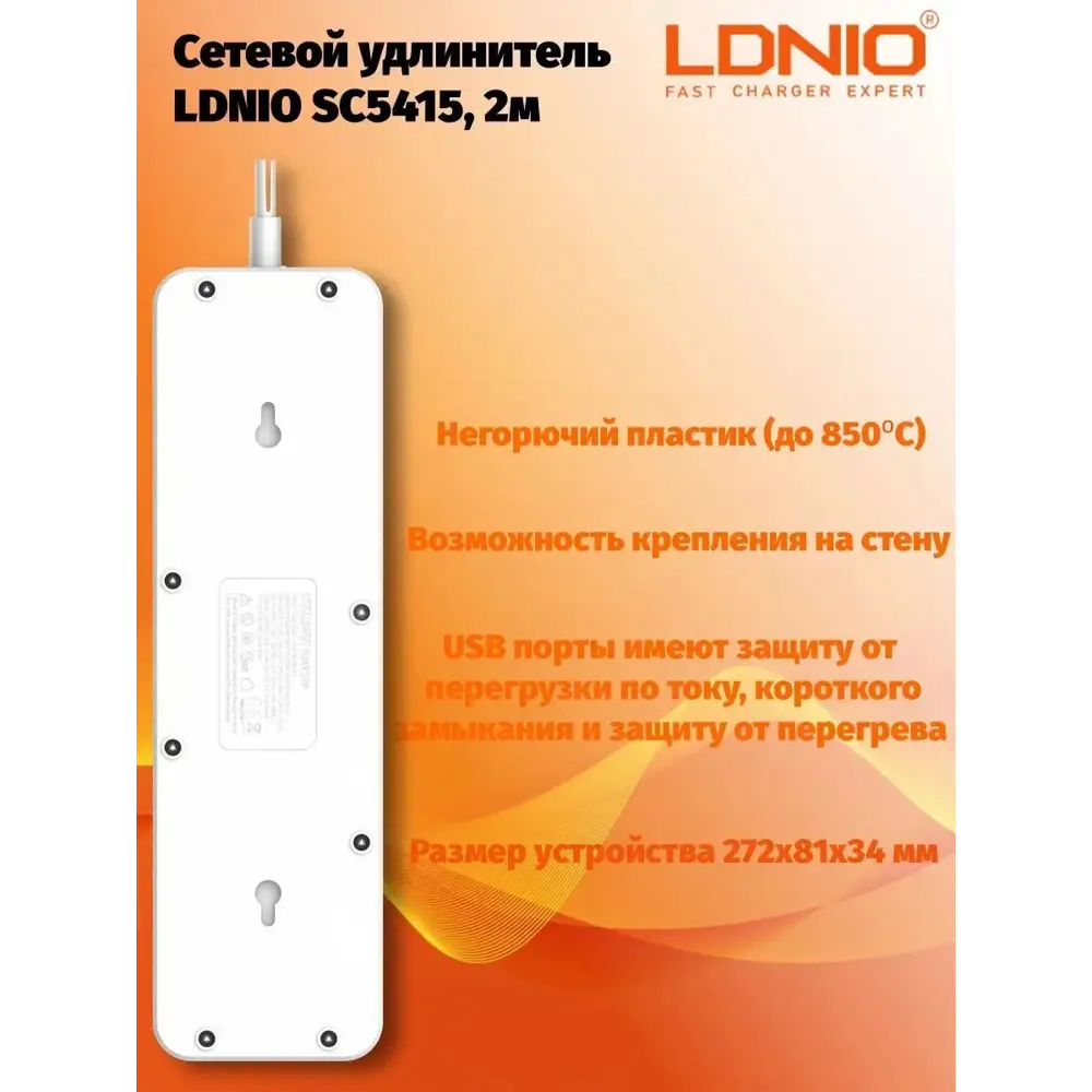 Фото 7 Удлинитель бытовой Ldnio LD_B4615 3x0.75 2 м 5 розеток с заземлением 2500 Вт цвет белый Фото 7 Удлинитель бытовой Ldnio LD_B4615 3x0.75 2 м 5 розеток с заземлением 2500 Вт цвет белый
