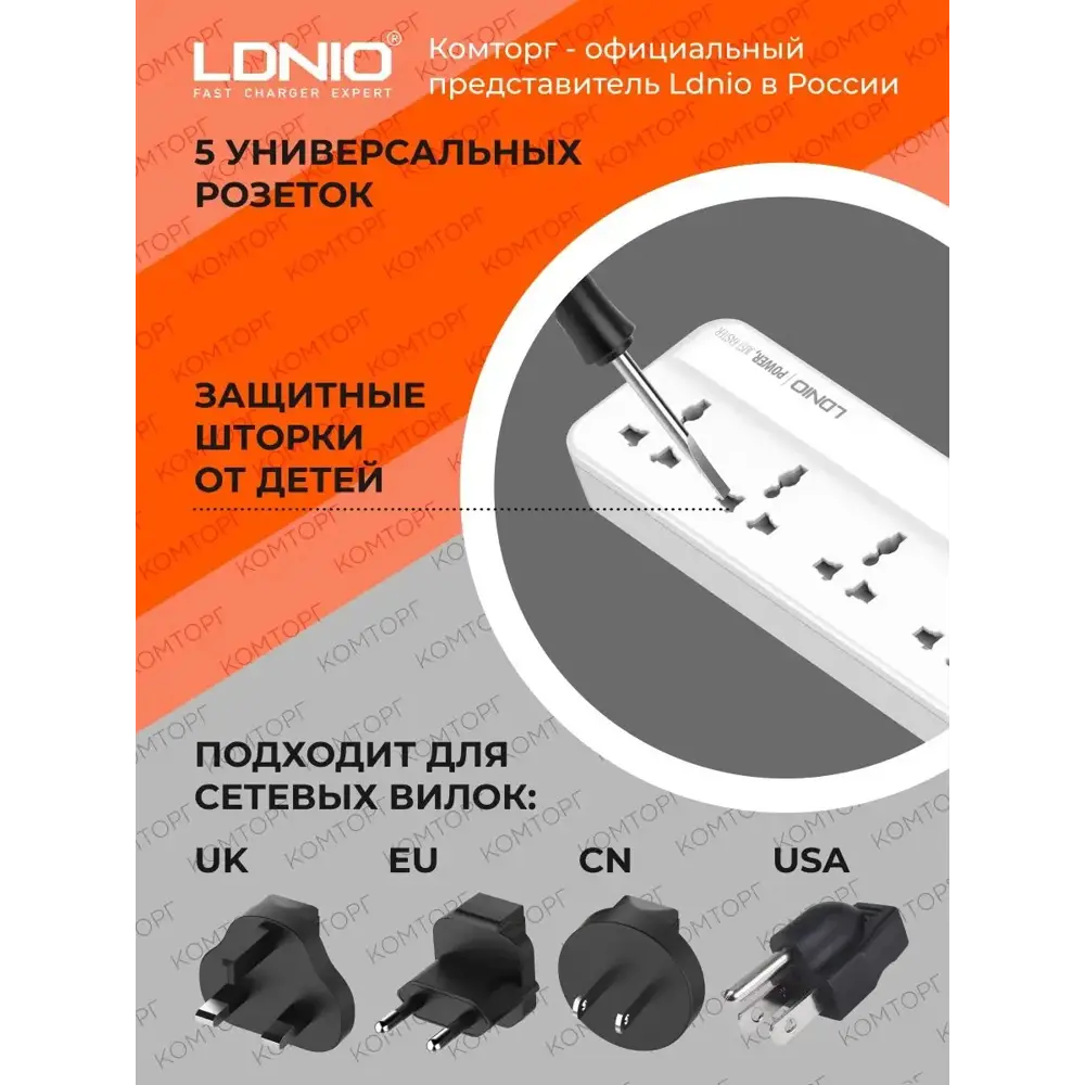 Фото 3 Удлинитель бытовой Ldnio LD_B4615 3x0.75 2 м 5 розеток с заземлением 2500 Вт цвет белый Фото 3 Удлинитель бытовой Ldnio LD_B4615 3x0.75 2 м 5 розеток с заземлением 2500 Вт цвет белый