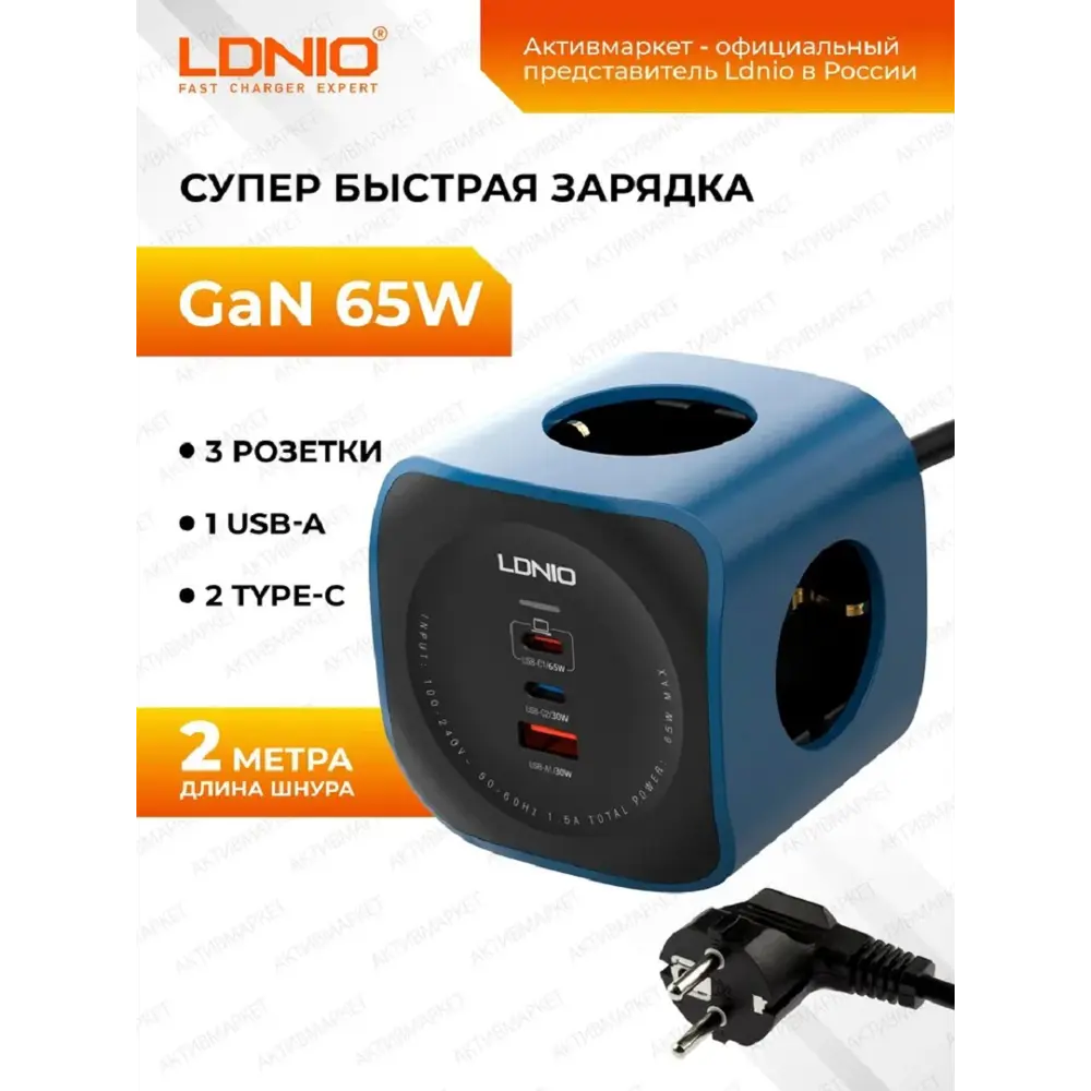 Фото Удлинитель бытовой Ldnio LD_D0433 3x0.75 2 м 3 розетки с заземлением 2500 Вт цвет синий Фото Удлинитель бытовой Ldnio LD_D0433 3x0.75 2 м 3 розетки с заземлением 2500 Вт цвет синий