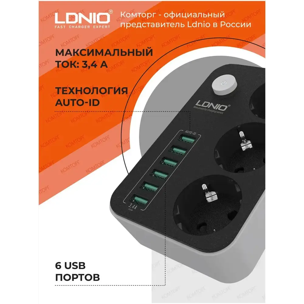 Фото 3 Удлинитель бытовой Ldnio LD_B4439 3x0.75 2 м 3 розетки с заземлением 2500 Вт цвет черный Фото 3 Удлинитель бытовой Ldnio LD_B4439 3x0.75 2 м 3 розетки с заземлением 2500 Вт цвет черный