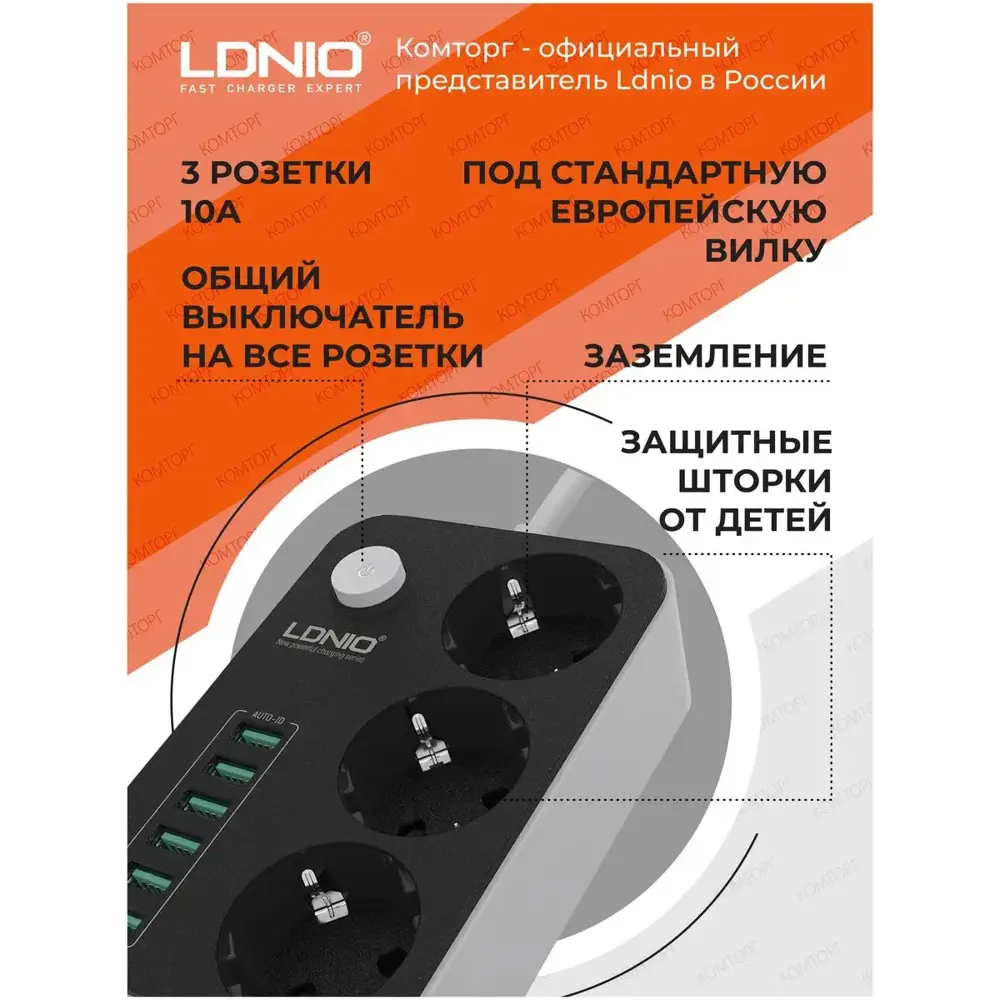 Фото 2 Удлинитель бытовой Ldnio LD_B4439 3x0.75 2 м 3 розетки с заземлением 2500 Вт цвет черный Фото 2 Удлинитель бытовой Ldnio LD_B4439 3x0.75 2 м 3 розетки с заземлением 2500 Вт цвет черный