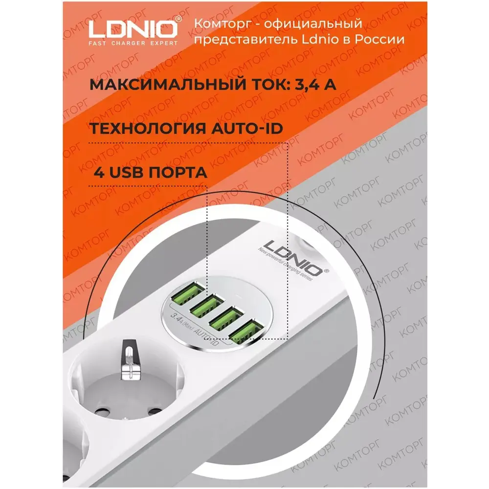 Фото 3 Удлинитель бытовой Ldnio LD_B4438 3x0.75 2 м 4 розетки с заземлением 2500 Вт цвет белый Фото 3 Удлинитель бытовой Ldnio LD_B4438 3x0.75 2 м 4 розетки с заземлением 2500 Вт цвет белый