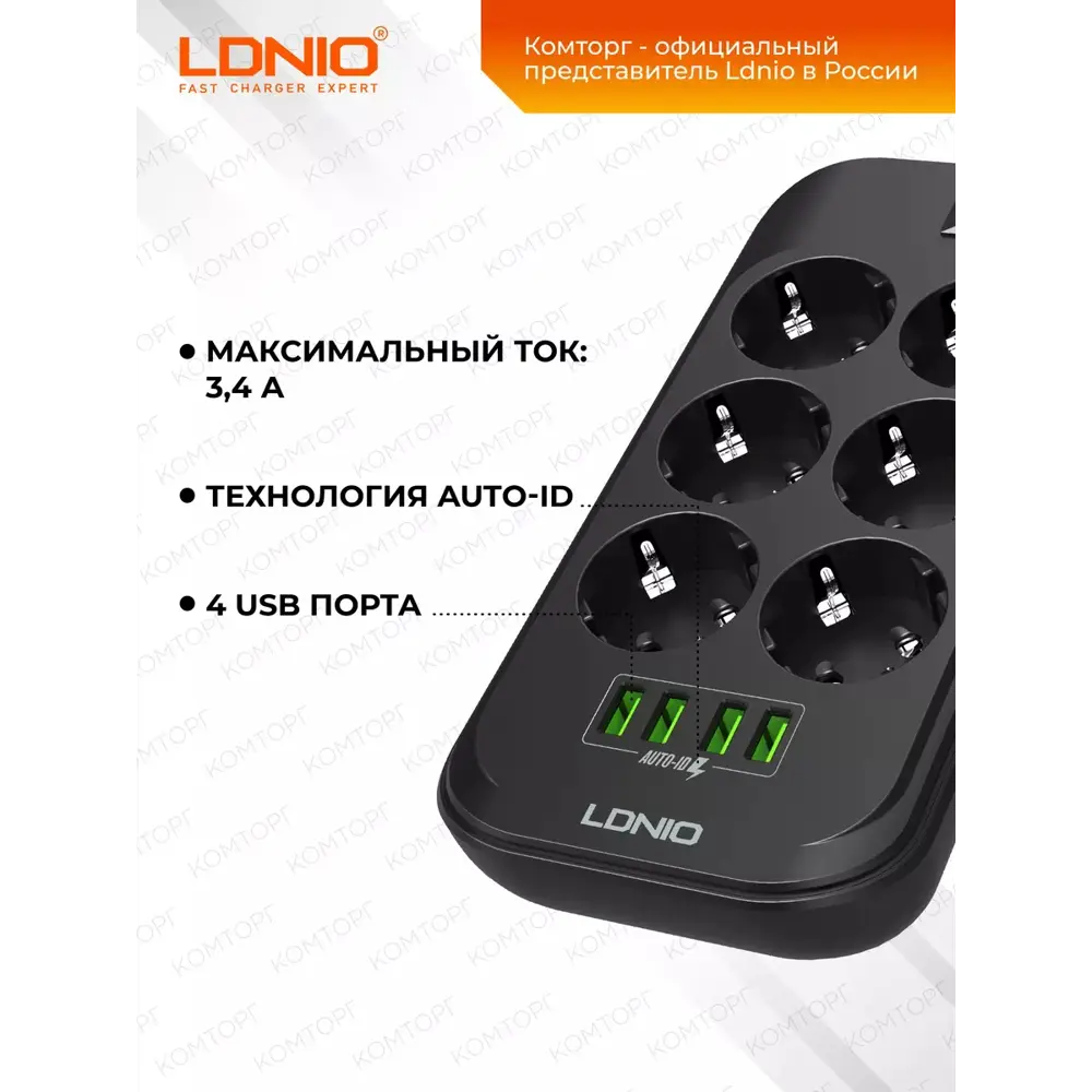 Фото 3 Удлинитель бытовой Ldnio LD_D0430 3x0.75 2 м 6 розеток с заземлением 2500 Вт цвет черный Фото 3 Удлинитель бытовой Ldnio LD_D0430 3x0.75 2 м 6 розеток с заземлением 2500 Вт цвет черный