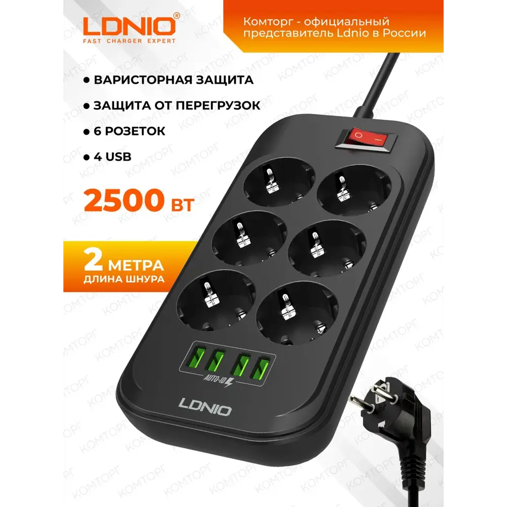 Фото Сетевой фильтр Ldnio LD_D0420 3x0.75 2 м 6 розеток с заземлением 2500 Вт цвет черный Фото Сетевой фильтр Ldnio LD_D0420 3x0.75 2 м 6 розеток с заземлением 2500 Вт цвет черный