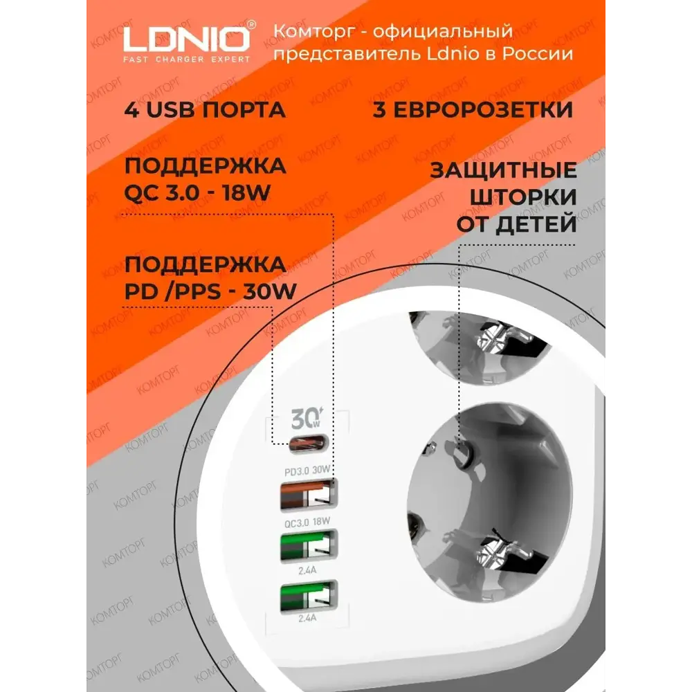 Фото 2 Удлинитель бытовой Ldnio LD_B4595 3x0.75 2 м 3 розетки с заземлением 2500 Вт цвет белый Фото 2 Удлинитель бытовой Ldnio LD_B4595 3x0.75 2 м 3 розетки с заземлением 2500 Вт цвет белый