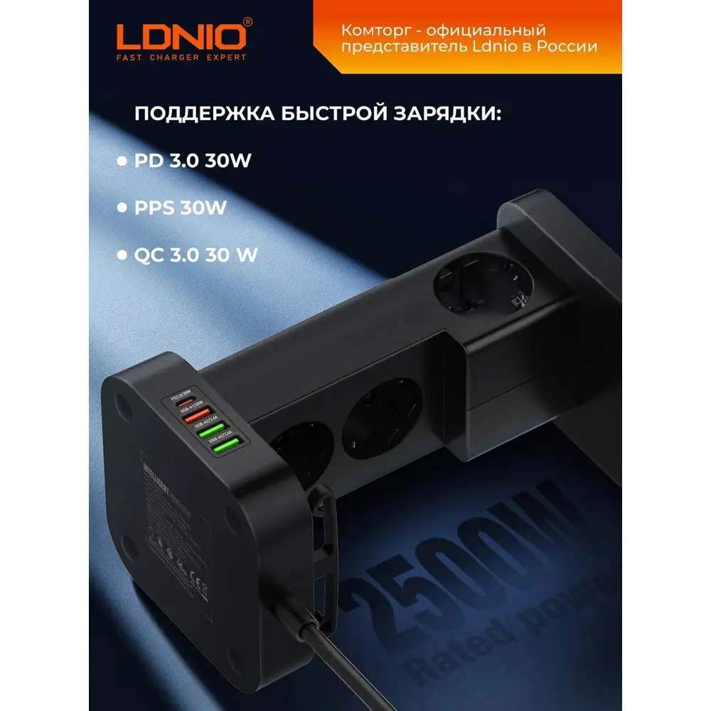 Фото 6 Удлинитель бытовой Ldnio LD_D0431 3x0.75 2 м 4 розетки с заземлением 2500 Вт цвет черный Фото 6 Удлинитель бытовой Ldnio LD_D0431 3x0.75 2 м 4 розетки с заземлением 2500 Вт цвет черный