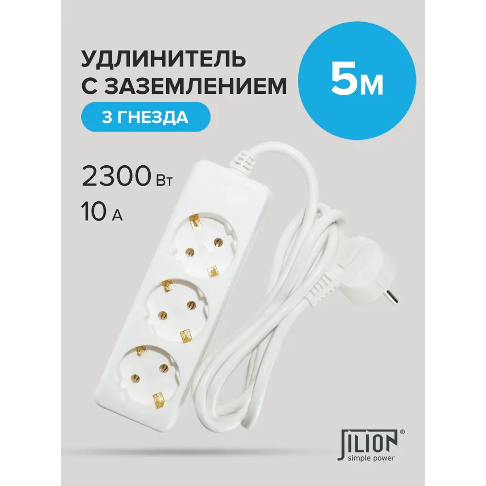 Фото 5 Удлинитель бытовой Jilion 9534047 3x0.75 5 м 3 розетки с заземлением 2300 Вт цвет белый Фото 5 Удлинитель бытовой Jilion 9534047 3x0.75 5 м 3 розетки с заземлением 2300 Вт цвет белый