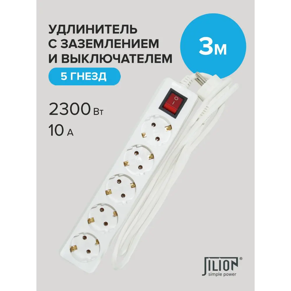 Фото 5 Удлинитель бытовой Jilion 9534071 3x0.75 3 м 5 розеток с заземлением 2300 Вт цвет белый Фото 5 Удлинитель бытовой Jilion 9534071 3x0.75 3 м 5 розеток с заземлением 2300 Вт цвет белый