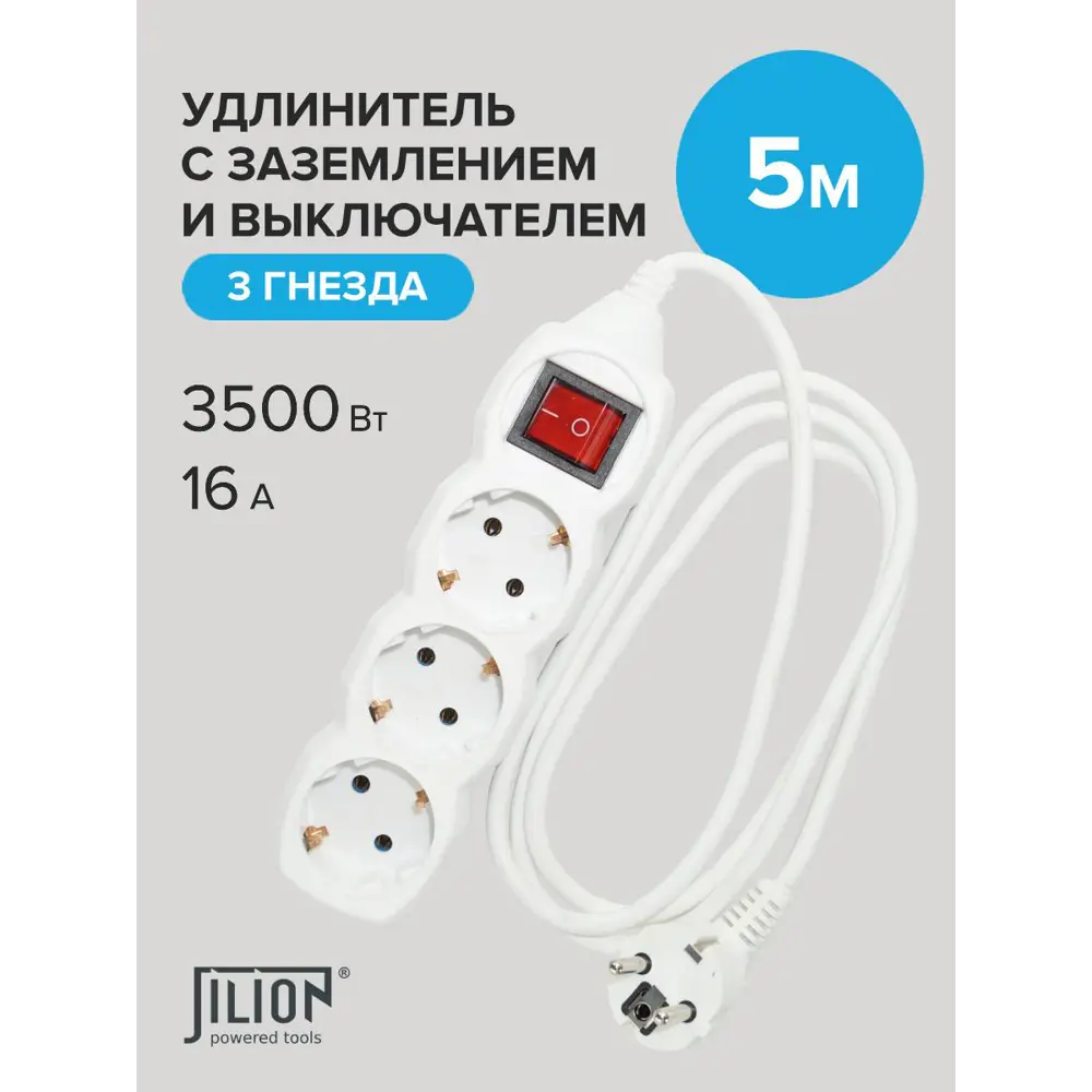 Фото 5 Удлинитель бытовой Jilion 9534162 3x1 5 м 3 розетки с заземлением 3500 Вт цвет белый Фото 5 Удлинитель бытовой Jilion 9534162 3x1 5 м 3 розетки с заземлением 3500 Вт цвет белый