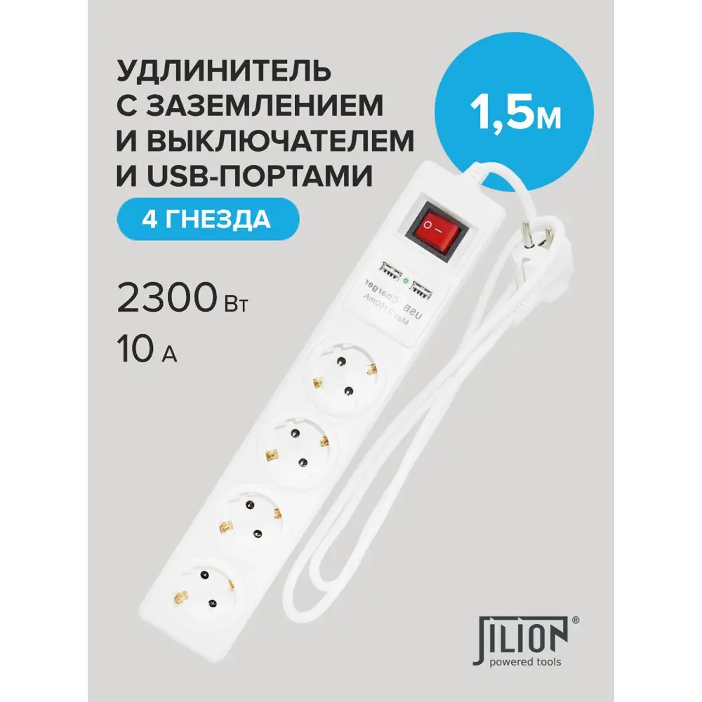 Фото 6 Удлинитель бытовой Jilion 9534310 3x0.75 1.5 м 4 розетки с заземлением 2300 Вт цвет белый Фото 6 Удлинитель бытовой Jilion 9534310 3x0.75 1.5 м 4 розетки с заземлением 2300 Вт цвет белый