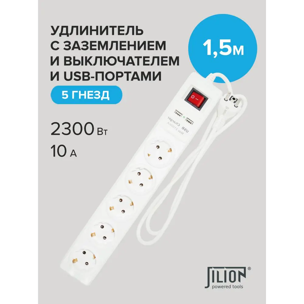 Фото 6 Удлинитель бытовой Jilion 9534320 3x0.75 1.5 м 5 розеток с заземлением 2300 Вт цвет белый Фото 6 Удлинитель бытовой Jilion 9534320 3x0.75 1.5 м 5 розеток с заземлением 2300 Вт цвет белый