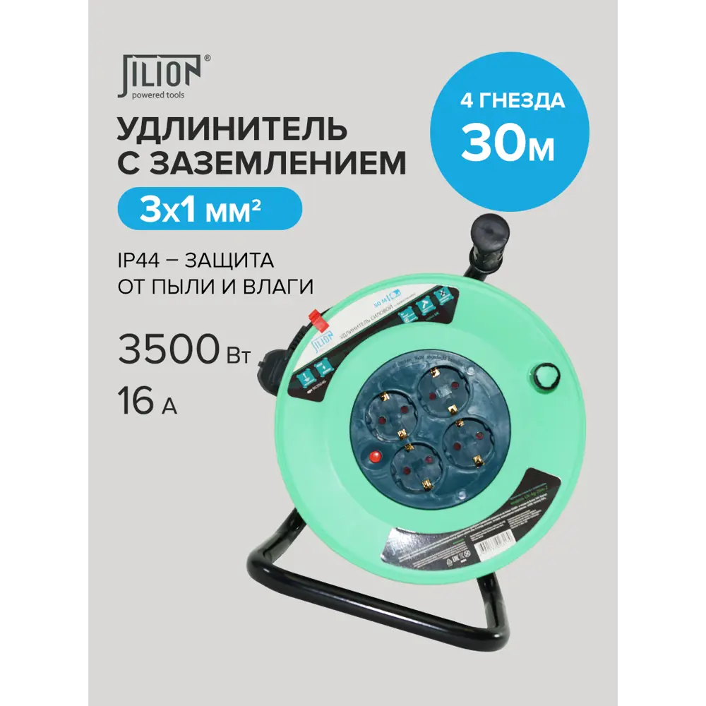 Фото 3 Удлинитель на катушке Jilion 9535061 3x1 30 м 4 розетки 3500 Вт с заземлением IP44 цвет зеленый Фото 3 Удлинитель на катушке Jilion 9535061 3x1 30 м 4 розетки 3500 Вт с заземлением IP44 цвет зеленый