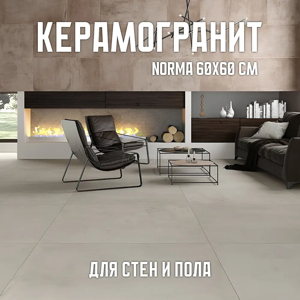 Фото Керамогранит Novin Ceram Norma Taupe 60x60 см 1.44 м2 цвет тауп Фото Керамогранит Novin Ceram Norma Taupe 60x60 см 1.44 м2 цвет тауп