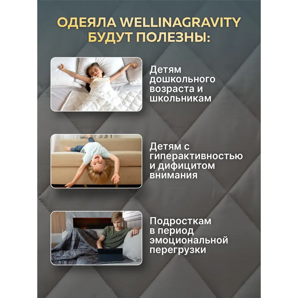 Фото 7 Одеяло утяжеленное Wellinagravity WGS-20-бежевый 9кг, 200x200 см, полиэфирное волокно Фото 7 Одеяло утяжеленное Wellinagravity WGS-20-бежевый 9кг, 200x200 см, полиэфирное волокно