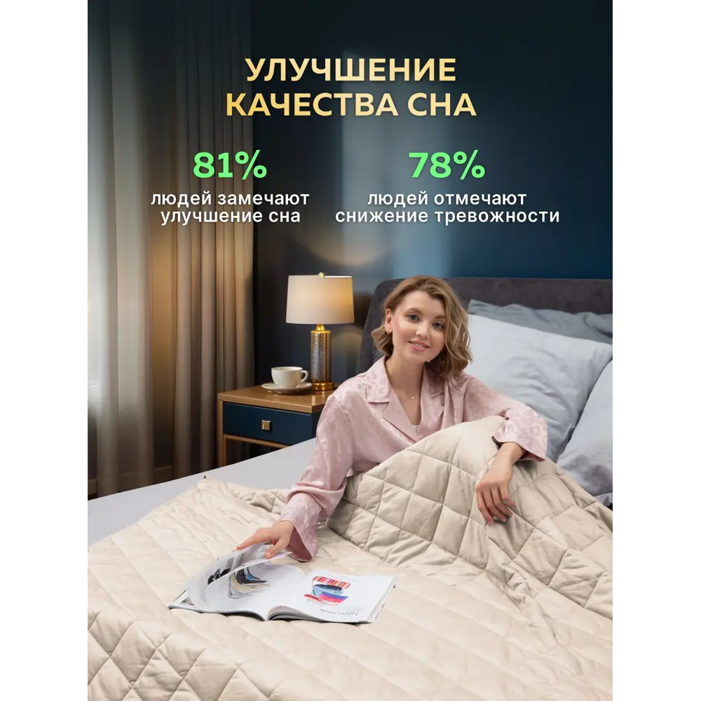 Фото 5 Одеяло утяжеленное Wellinagravity WGS-20-бежевый 12кг, 200x200 см, полиэфирное волокно Фото 5 Одеяло утяжеленное Wellinagravity WGS-20-бежевый 12кг, 200x200 см, полиэфирное волокно