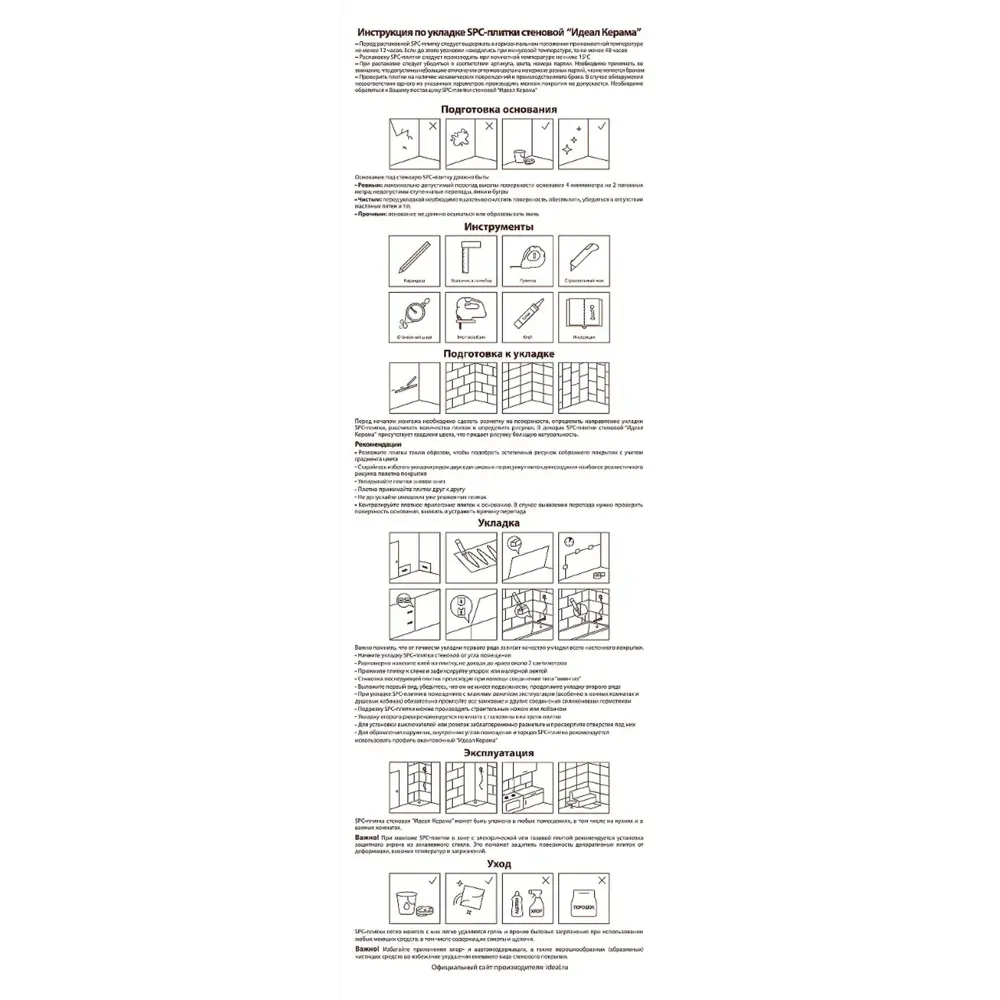 Фото 4 SPC-плитка стеновая Ideal Керама кварц серый 580x310x2.8мм 2.157м² 12шт Фото 4 SPC-плитка стеновая Ideal Керама кварц серый 580x310x2.8мм 2.157м² 12шт