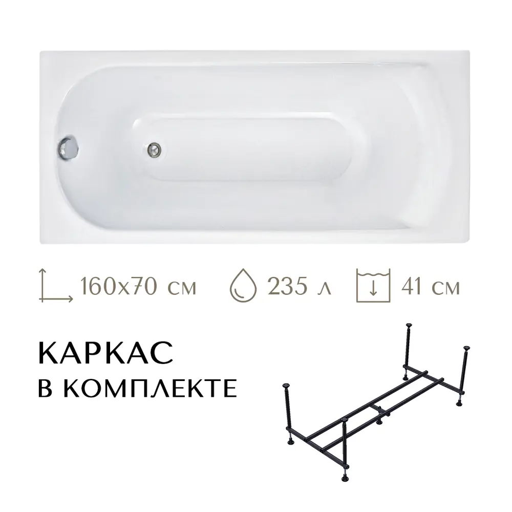 Фото Ванна Lesan Маврикий New акриловая прямоугольная 160x70 с каркасом цвет белый Фото Ванна Lesan Маврикий New акриловая прямоугольная 160x70 с каркасом цвет белый