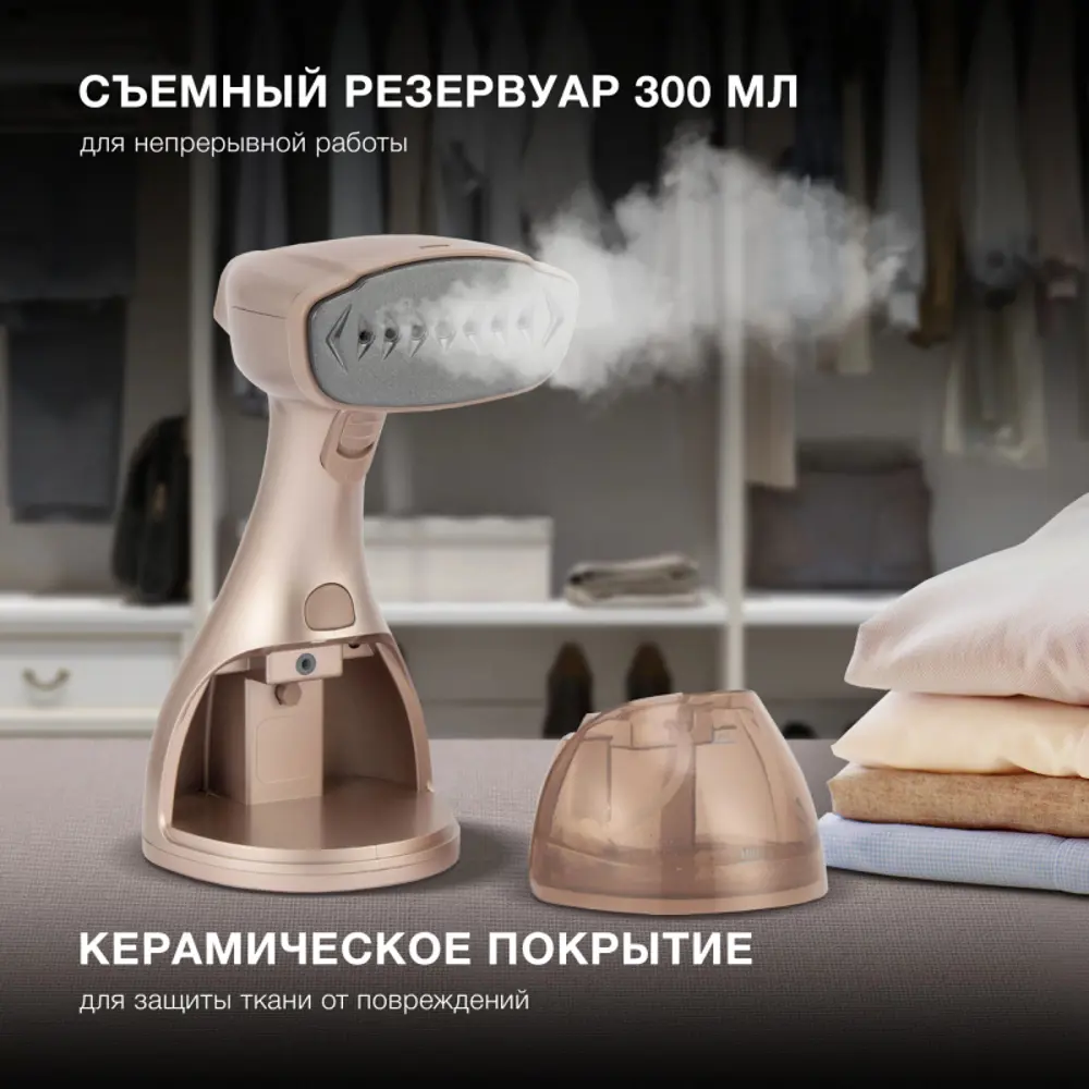 Фото 3 Ручной отпариватель Hyundai H-HS02975 1650 Вт 0.3 л цвет золотой Фото 3 Ручной отпариватель Hyundai H-HS02975 1650 Вт 0.3 л цвет золотой
