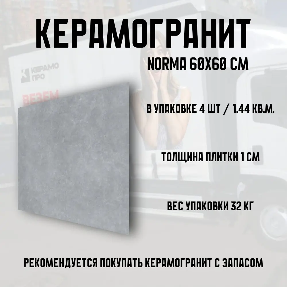 Фото 3 Керамогранит Novin Ceram Norma Dark Grey 60x60 см 1.44 м2 цвет темно-серый Фото 3 Керамогранит Novin Ceram Norma Dark Grey 60x60 см 1.44 м2 цвет темно-серый