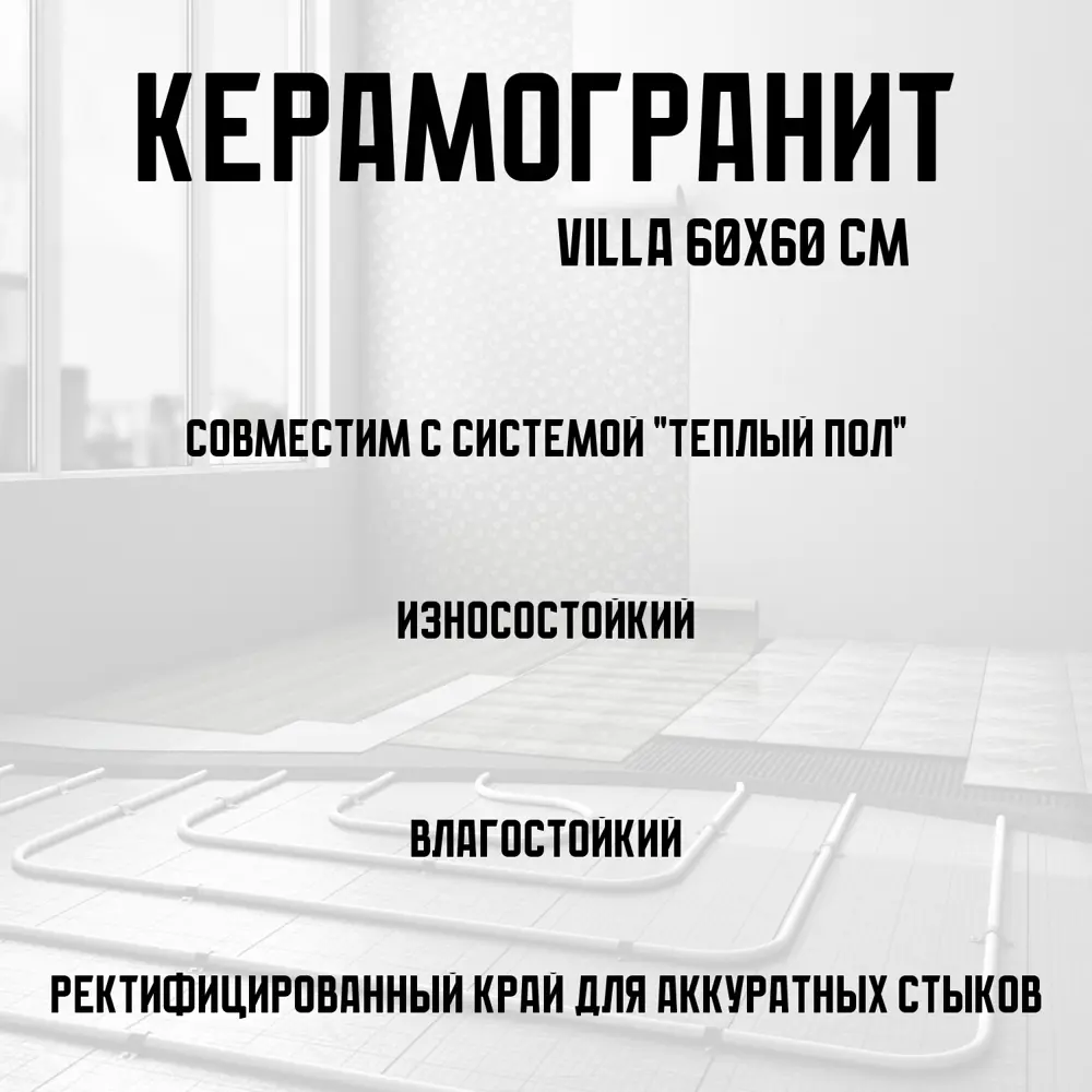 Фото 4 Керамогранит Novin Ceram Villa 60x60 см 1.44 м2 цвет марон Фото 4 Керамогранит Novin Ceram Villa 60x60 см 1.44 м2 цвет марон