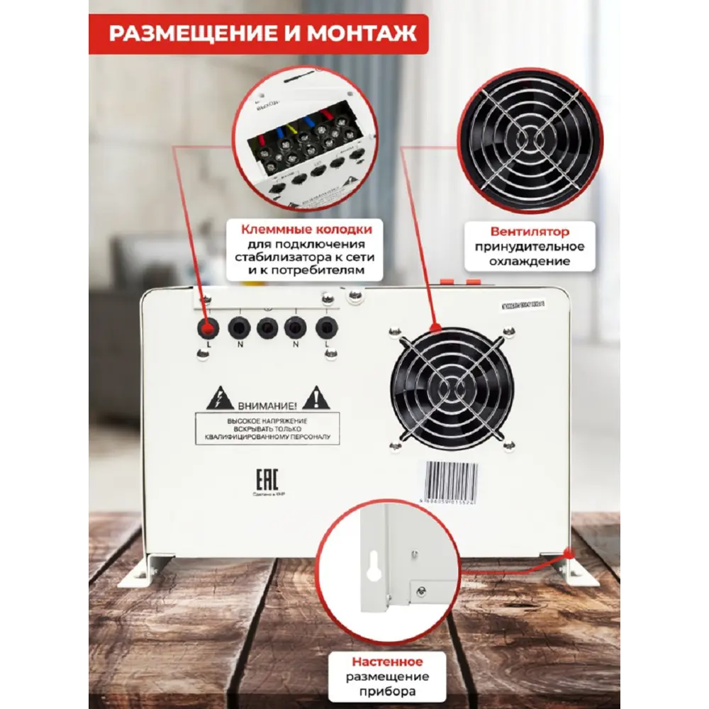 Фото 4 Стабилизатор напряжения Ресанта АСН-10000Н/1-Ц однофазный 0 ВА 140-260В Фото 4 Стабилизатор напряжения Ресанта АСН-10000Н/1-Ц однофазный 0 ВА 140-260В