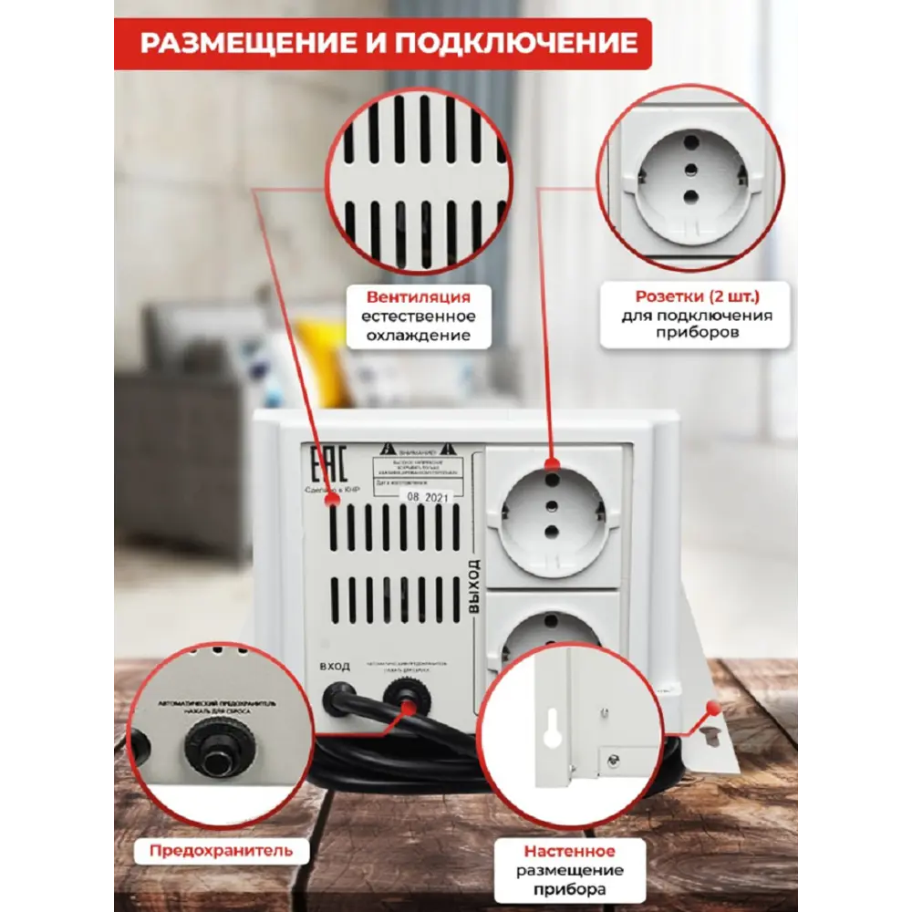 Фото 4 Стабилизатор напряжения Ресанта АСН-1000Н/1-Ц однофазный 0 ВА 140-260В Фото 4 Стабилизатор напряжения Ресанта АСН-1000Н/1-Ц однофазный 0 ВА 140-260В