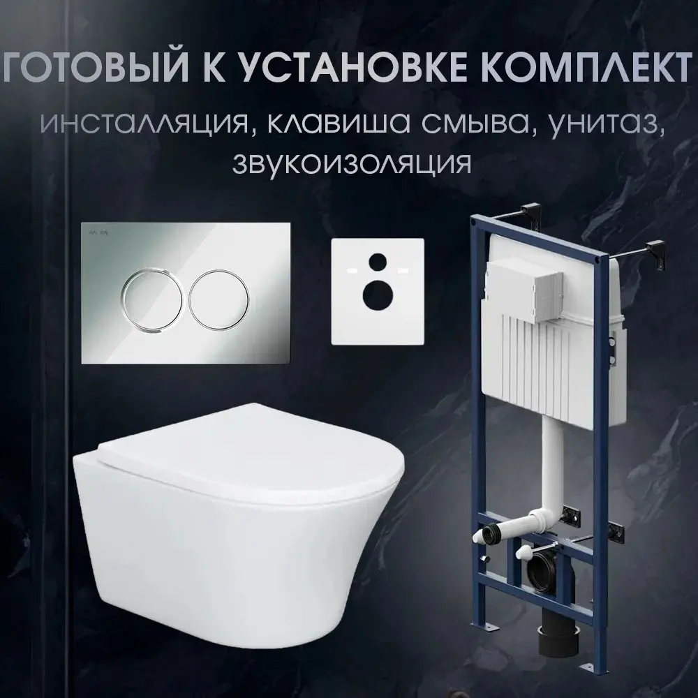 Фото Инсталляция с подвесным унитазом Damixa Venus DX16.IS40138.1702 безободковый, с сиденьем микролифт, клавиша Round черный матовый Фото Инсталляция с подвесным унитазом Damixa Venus DX16.IS40138.1702 безободковый, с сиденьем микролифт, клавиша Round черный матовый