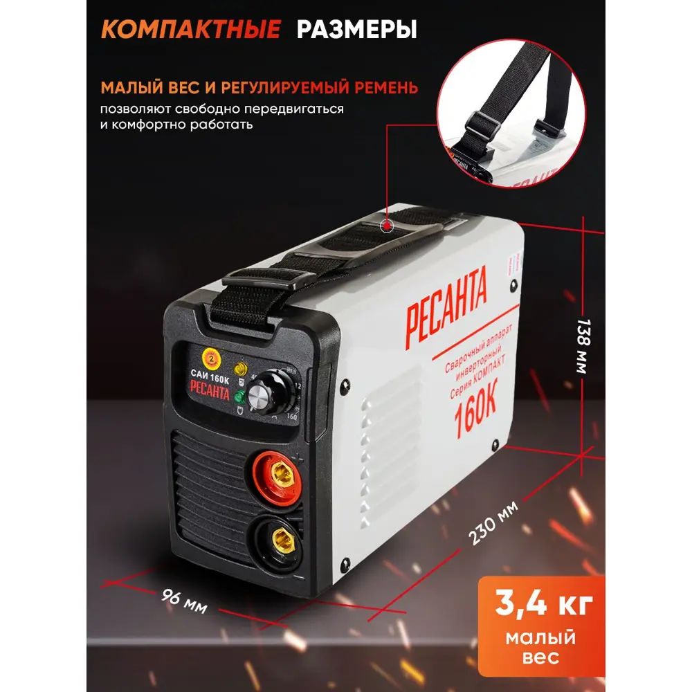 Фото 8 Сварочный аппарат инверторный Ресанта САИ-160К, 160 А, до 4 мм Фото 8 Сварочный аппарат инверторный Ресанта САИ-160К, 160 А, до 4 мм