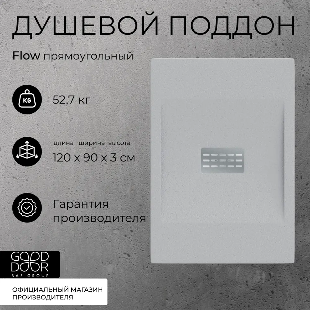 Фото 2 Поддон литьевой Flow Графит 1200x900 Фото 2 Поддон литьевой Flow Графит 1200x900