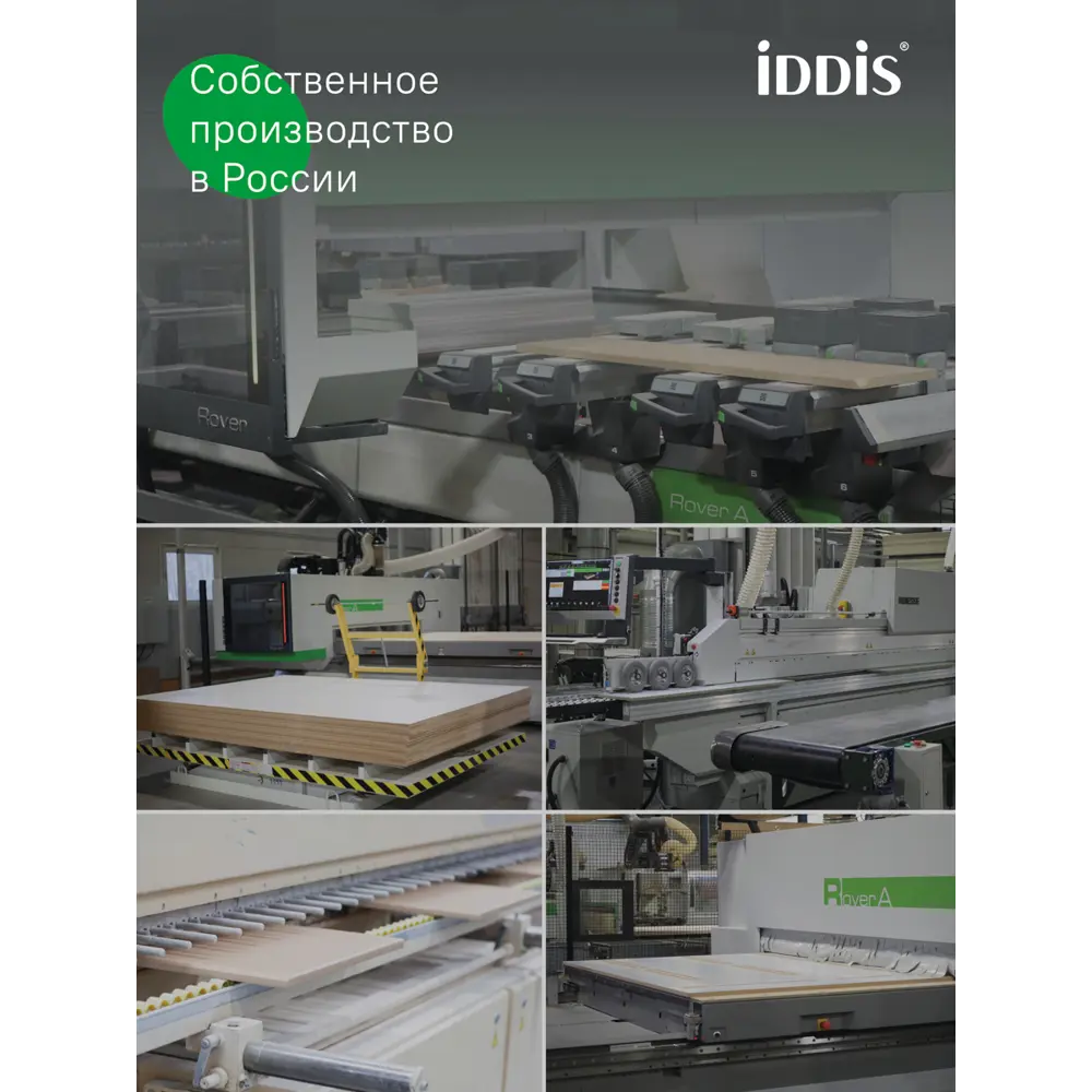 Фото 10 Тумба под раковину напольная Iddis BIL10W0i95 100см цвет белый Фото 10 Тумба под раковину напольная Iddis BIL10W0i95 100см цвет белый