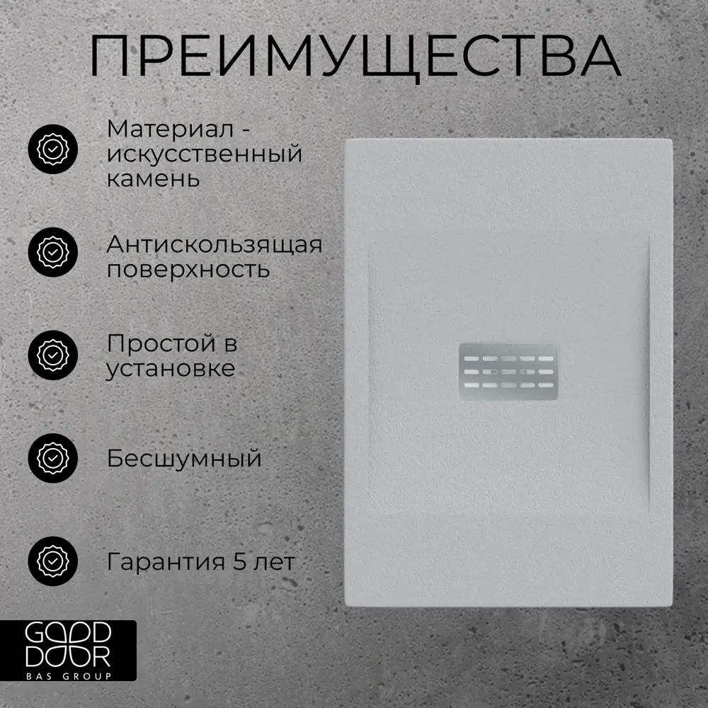 Фото 3 Поддон литьевой Flow Графит 1600x800 Фото 3 Поддон литьевой Flow Графит 1600x800
