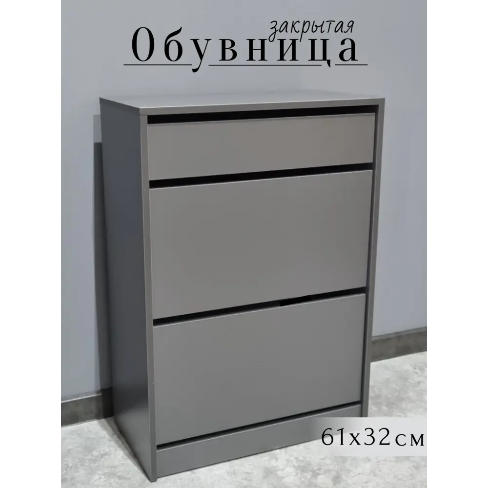 Фото Обувница Puffsib А-5 61x88x32 см 4 полки ЛДСП цвет базальт Фото Обувница Puffsib А-5 61x88x32 см 4 полки ЛДСП цвет базальт