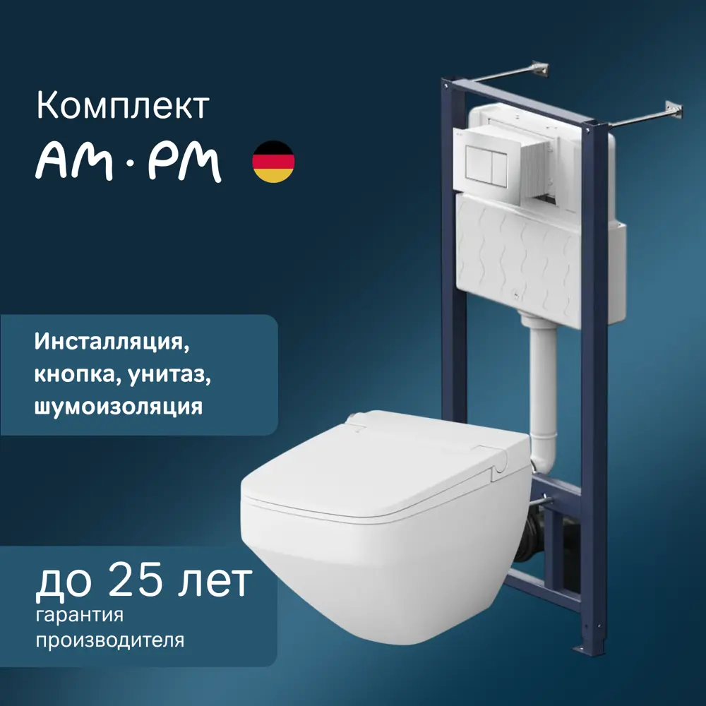 Фото Инсталляция с подвесным унитазом Am.pm Inspire V2.0 IS70201.CCC50A безободковый, электронная крышка биде, клавиша ProC S Фото Инсталляция с подвесным унитазом Am.pm Inspire V2.0 IS70201.CCC50A безободковый, электронная крышка биде, клавиша ProC S