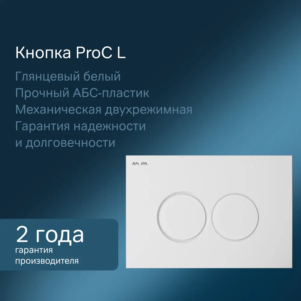Фото 8 Инсталляция с подвесным унитазом Am.pm Inspire V2.0 IS70101.CCC50A безободковый, клавиша ProC L белый глянцевый Фото 8 Инсталляция с подвесным унитазом Am.pm Inspire V2.0 IS70101.CCC50A безободковый, клавиша ProC L белый глянцевый