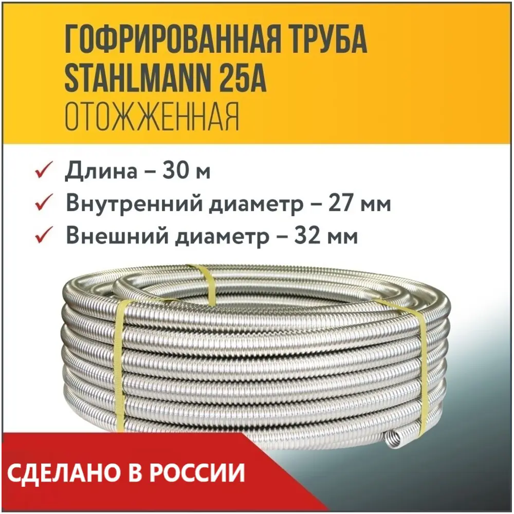 Фото Труба нержавеющая Stahlmann 2217478 Ø 32 мм 30 м Фото Труба нержавеющая Stahlmann 2217478 Ø 32 мм 30 м