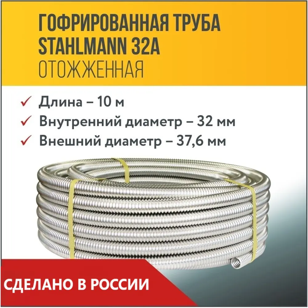 Фото 2 Труба нержавеющая Stahlmann 2217489 Ø 38 мм 10 м Фото 2 Труба нержавеющая Stahlmann 2217489 Ø 38 мм 10 м