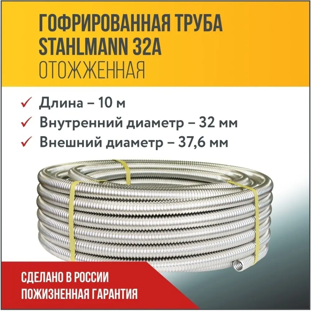 Фото Труба нержавеющая Stahlmann 2217489 Ø 38 мм 10 м Фото Труба нержавеющая Stahlmann 2217489 Ø 38 мм 10 м