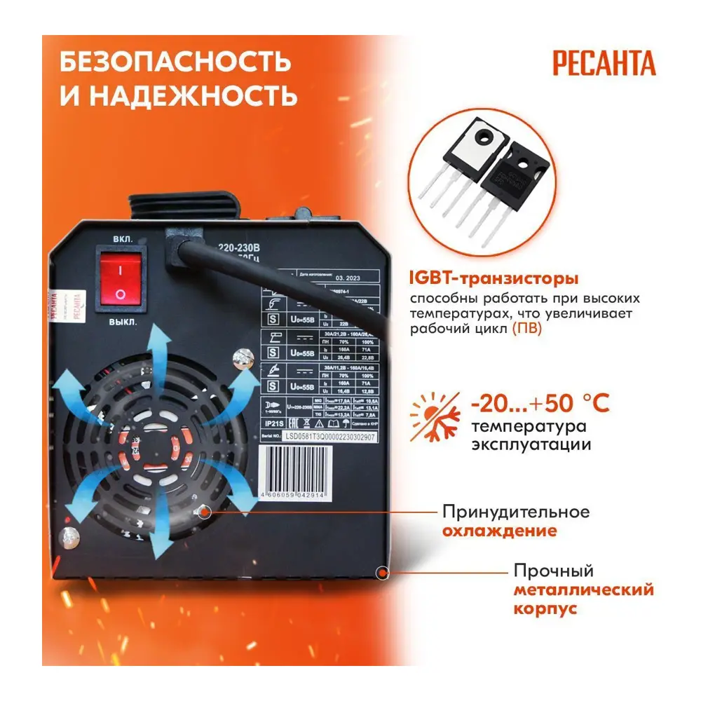 Фото 4 Сварочный аппарат инверторный Ресанта САИПА-160, 160 А, до 4 мм Фото 4 Сварочный аппарат инверторный Ресанта САИПА-160, 160 А, до 4 мм